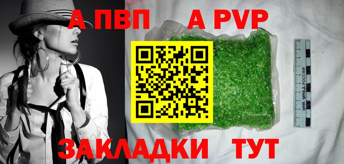Alpha PVP мука Канаш