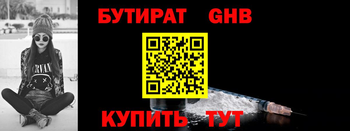 Канаш  Бутират оксана  Бутират  Вход с VPN 