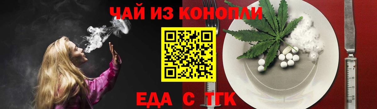 Канаш  Печенье с ТГК конопля  Вход с VPN 