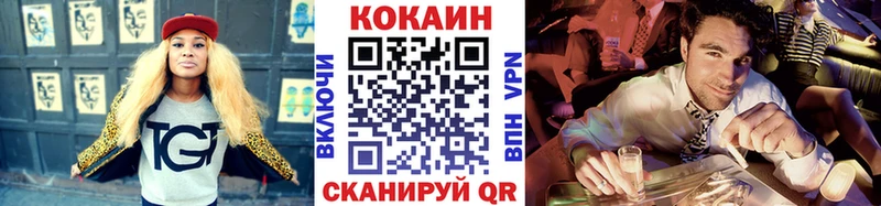 КОКАИН VHQ Канаш