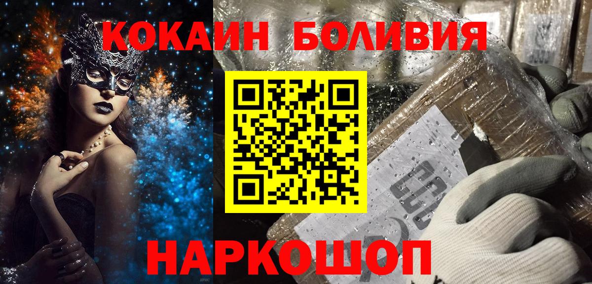 Кокаин Колумбийский  Cocaine 98%  Канаш  Вход с VPN 