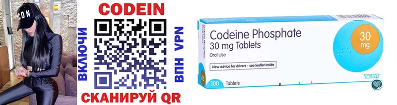 где продают наркотики  Канаш  Codein Purple Drank 
