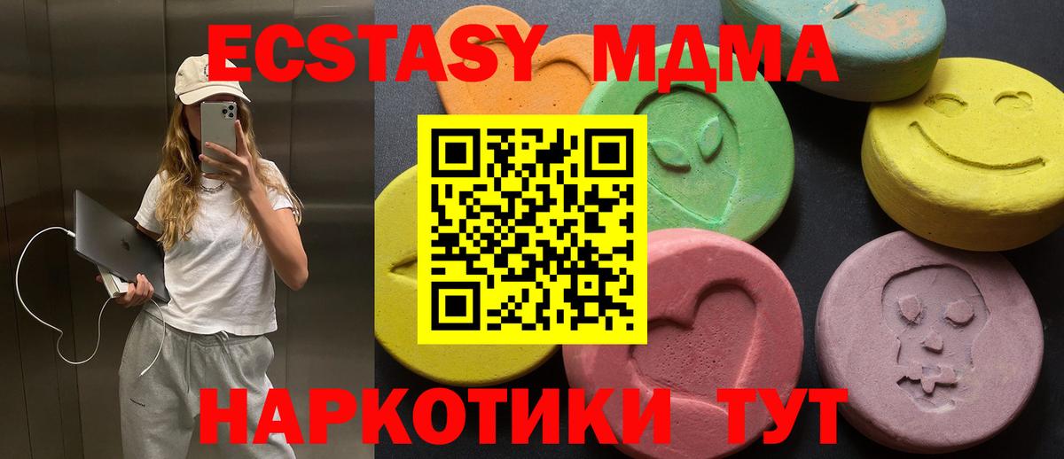 Ecstasy VHQ  Ecstasy бентли  Канаш  Экстази  Вход с VPN 
