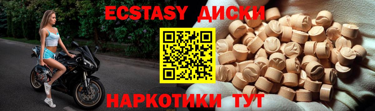 ЭКСТАЗИ ешки Канаш