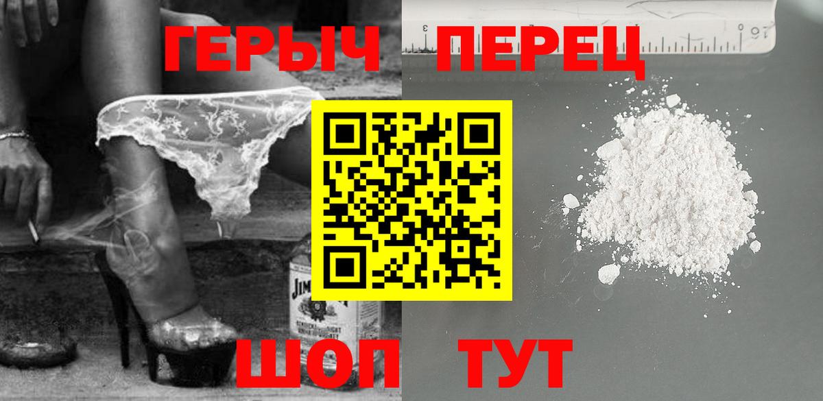 ГЕРОИН хмурый Канаш