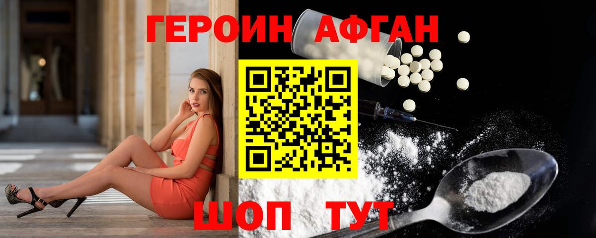 ГЕРОИН  ГЕРОИН гречка  Вход с VPN  Канаш 