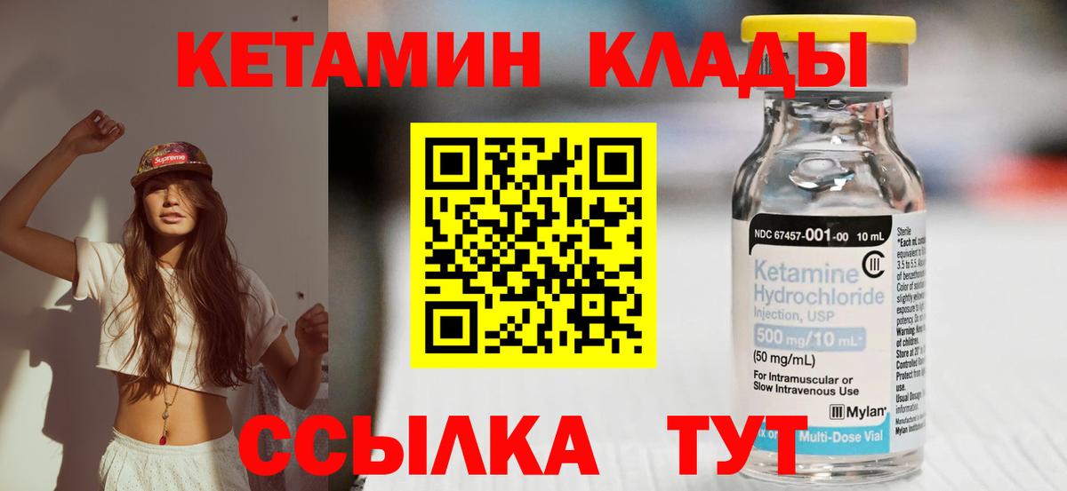 Канаш  КЕТАМИН VHQ  Вход с VPN  КЕТАМИН VHQ 