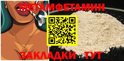 первитин Комсомольск-на-Амуре