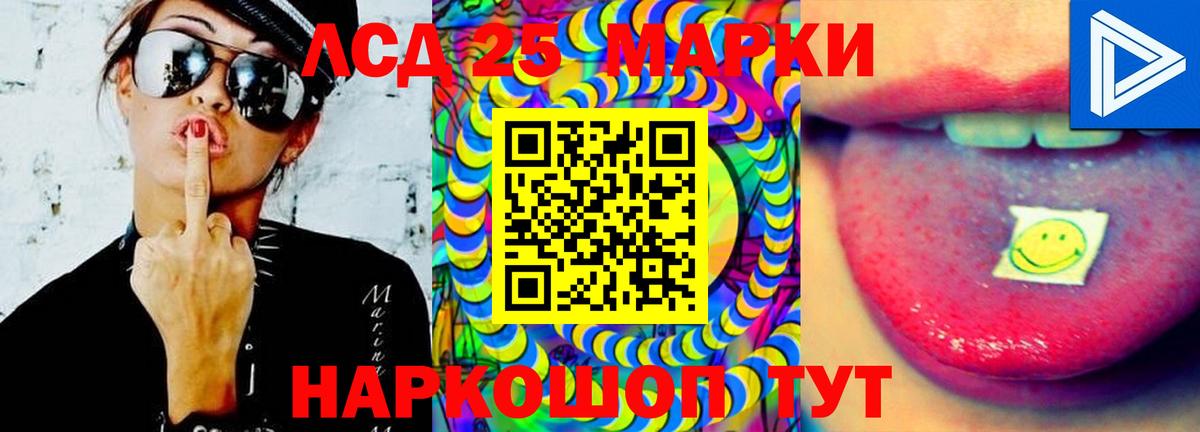 Лсд 25 экстази ecstasy  Вход с VPN  LSD-25 экстази кислота  Канаш 