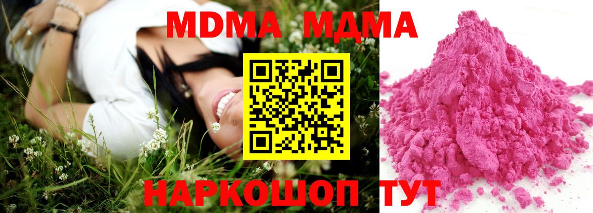 МДМА кристаллы Канаш