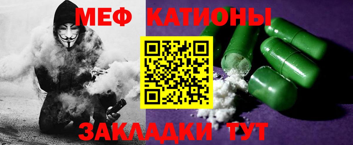 МЕФ мяу мяу  Вход с VPN  МЯУ-МЯУ  Канаш  МЯУ-МЯУ мяу мяу 