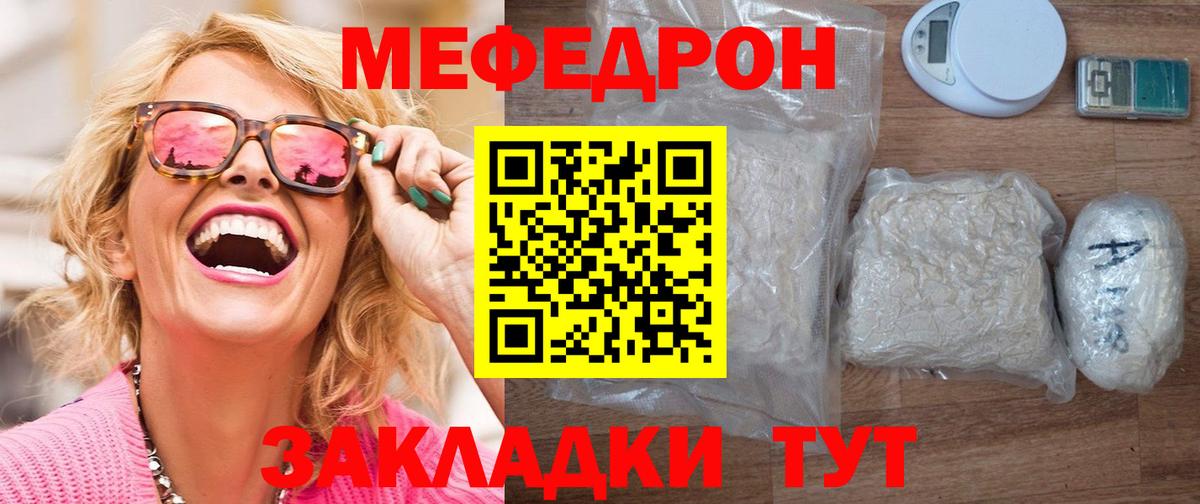 Меф  Канаш