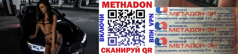 Метадон мёд  Канаш 