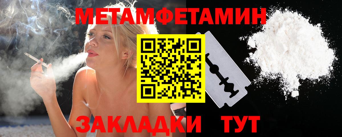 Канаш  Метамфетамин пудра  Метамфетамин пудра  Вход с VPN 