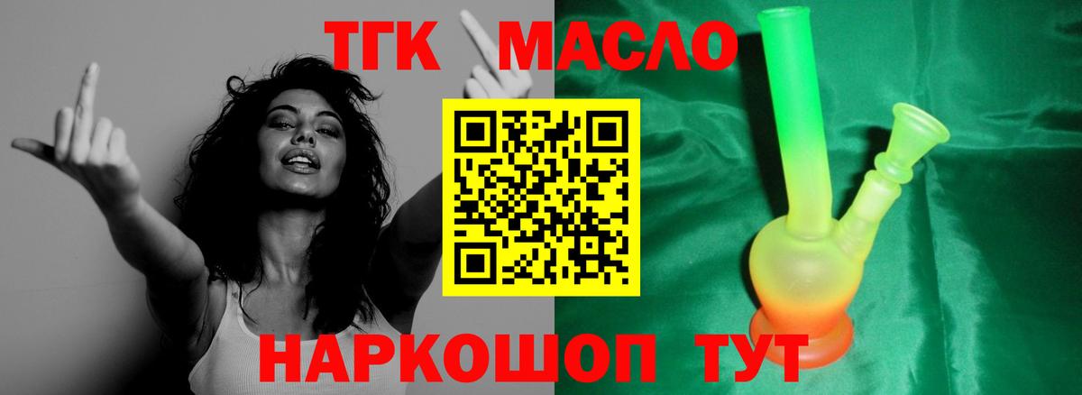 Дистиллят ТГК вейп с тгк  Вход с VPN  Канаш 