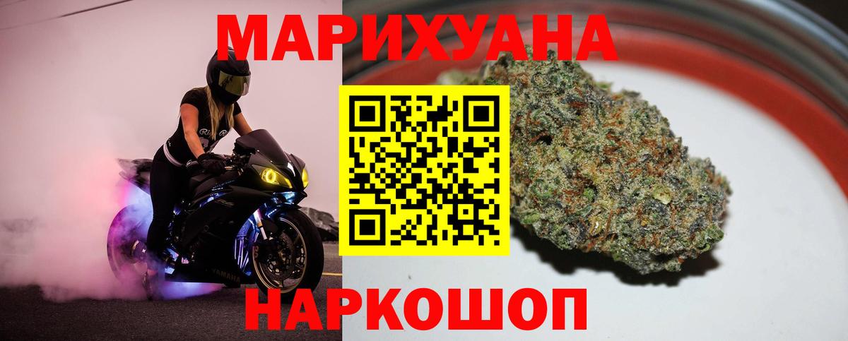 МАРИХУАНА планчик Канаш